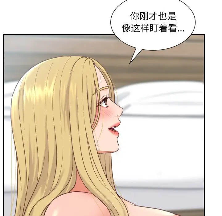 漫画《奇奇怪怪的女友》第19章第85张图