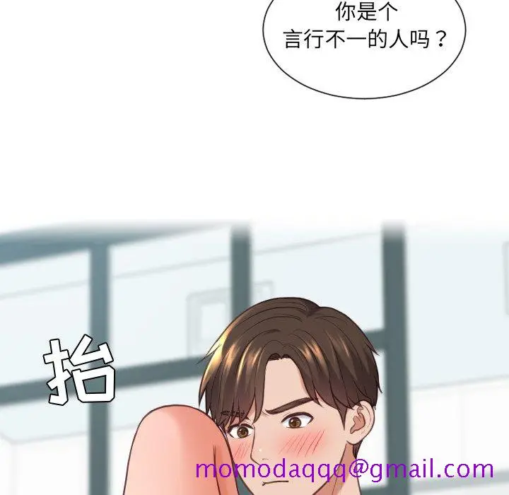 漫画《奇奇怪怪的女友》第19章第93张图