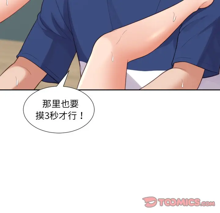 漫画《奇奇怪怪的女友》第19章第99张图