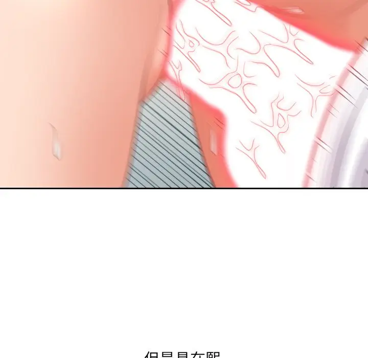 漫画《奇奇怪怪的女友》第26章第101张图