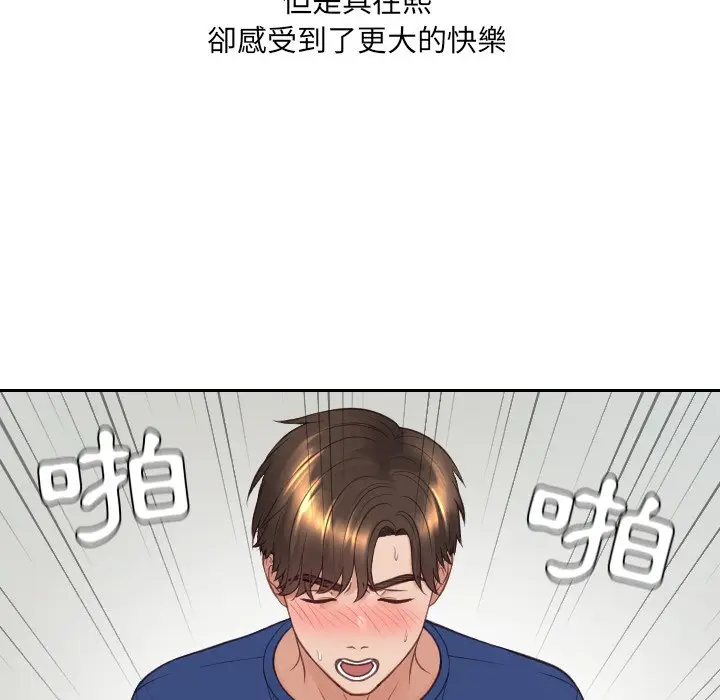 漫画《奇奇怪怪的女友》第26章第102张图