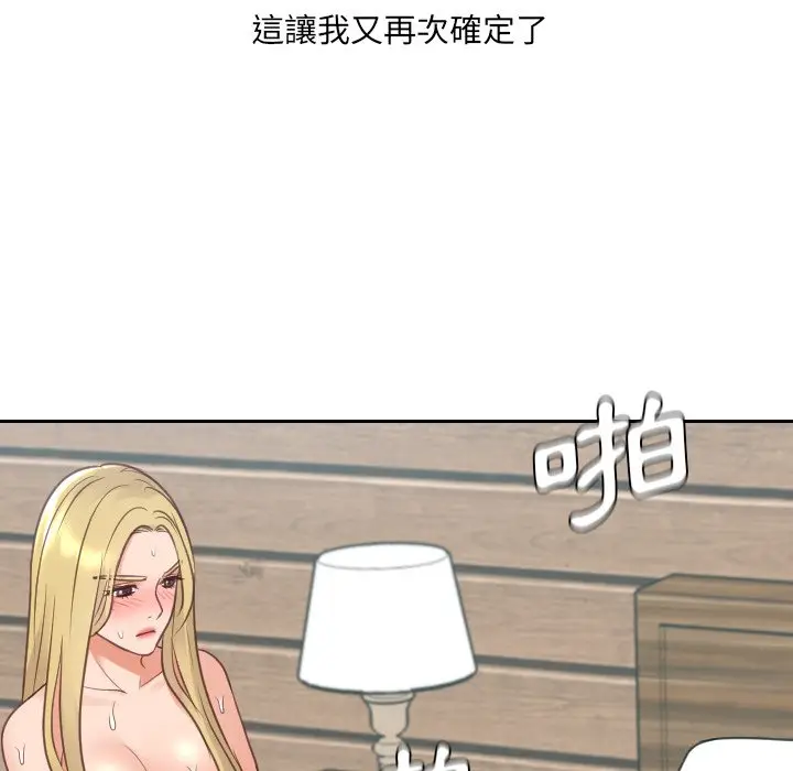 漫画《奇奇怪怪的女友》第26章第105张图