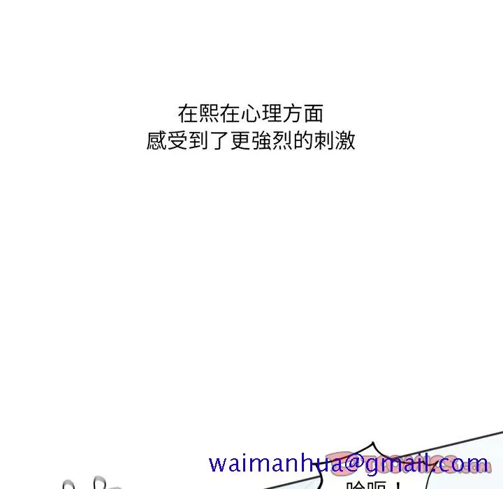 漫画《奇奇怪怪的女友》第26章第108张图