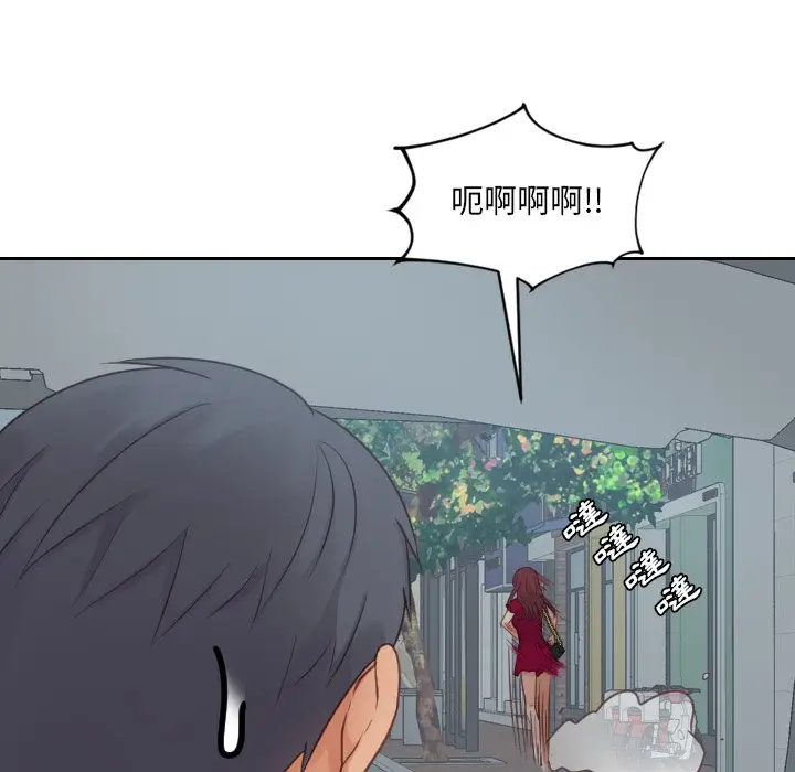 漫画《奇奇怪怪的女友》第26章第11张图