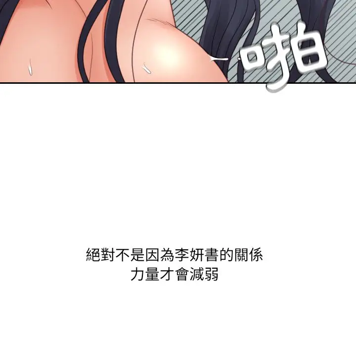 漫画《奇奇怪怪的女友》第26章第110张图