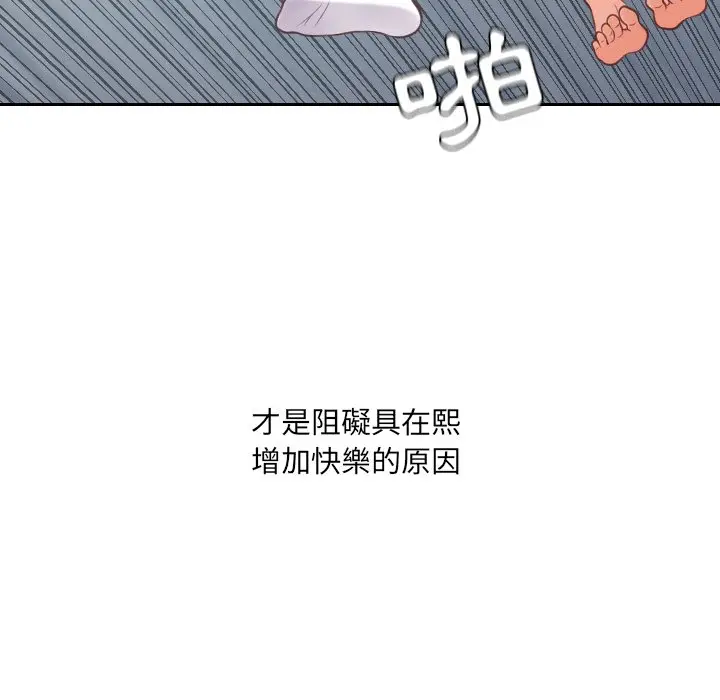 漫画《奇奇怪怪的女友》第26章第115张图