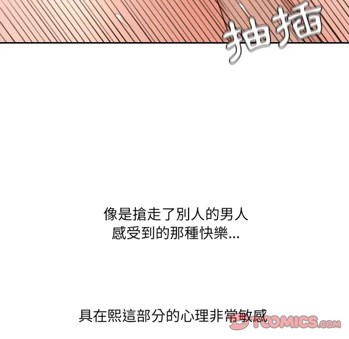 漫画《奇奇怪怪的女友》第26章第117张图