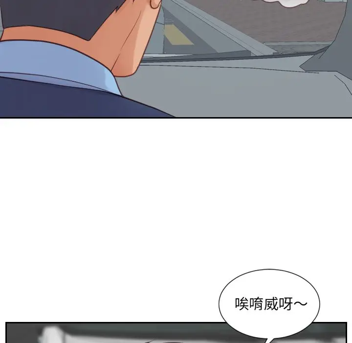 漫画《奇奇怪怪的女友》第26章第12张图