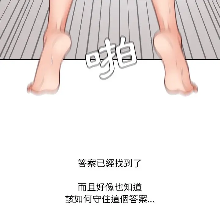 漫画《奇奇怪怪的女友》第26章第120张图