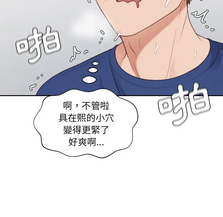 漫画《奇奇怪怪的女友》第26章第122张图