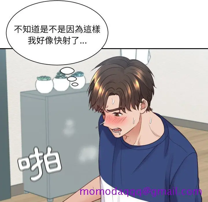 漫画《奇奇怪怪的女友》第26章第123张图