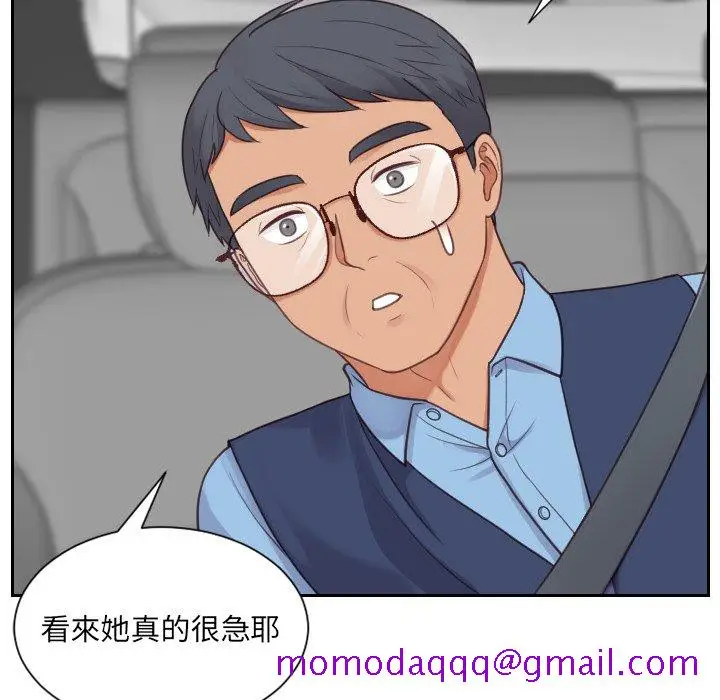 漫画《奇奇怪怪的女友》第26章第13张图