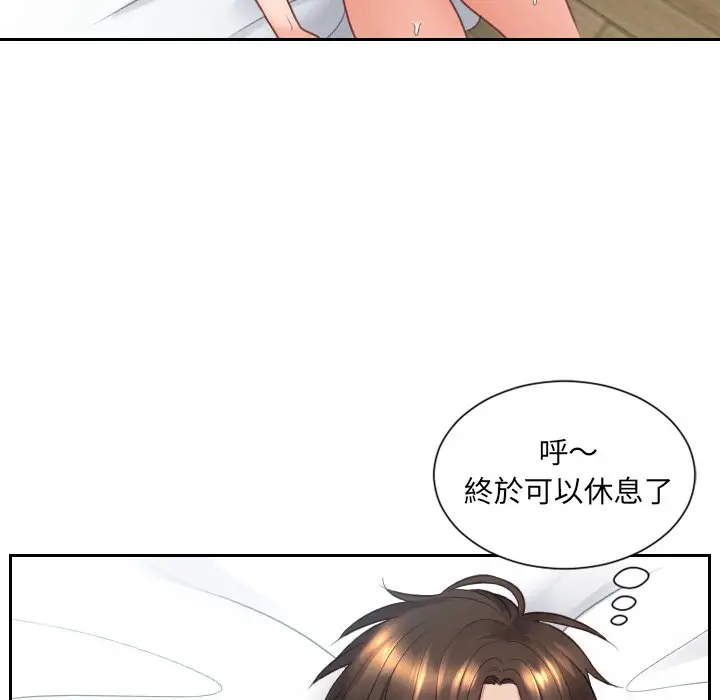 漫画《奇奇怪怪的女友》第26章第131张图