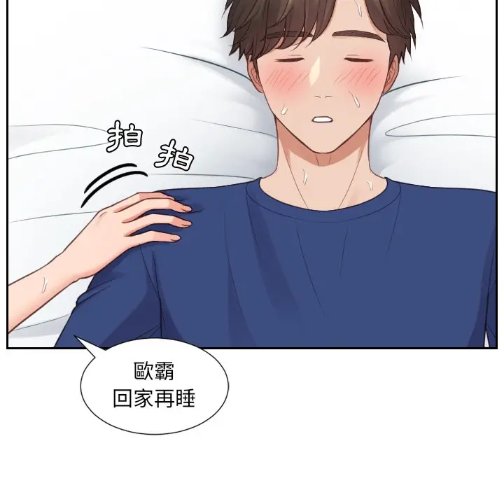漫画《奇奇怪怪的女友》第26章第132张图