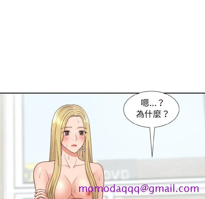 漫画《奇奇怪怪的女友》第26章第133张图