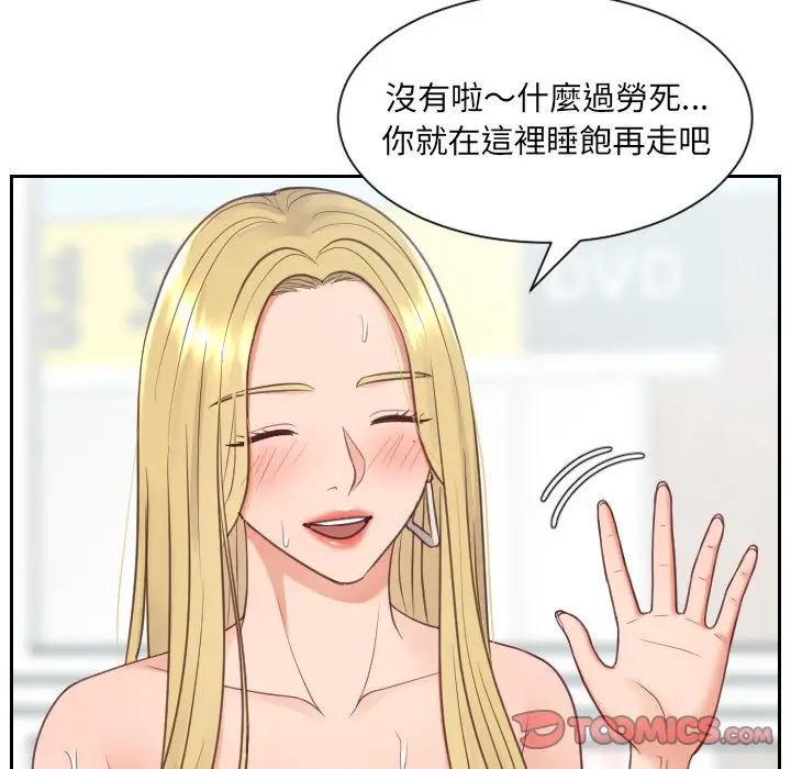 漫画《奇奇怪怪的女友》第26章第135张图
