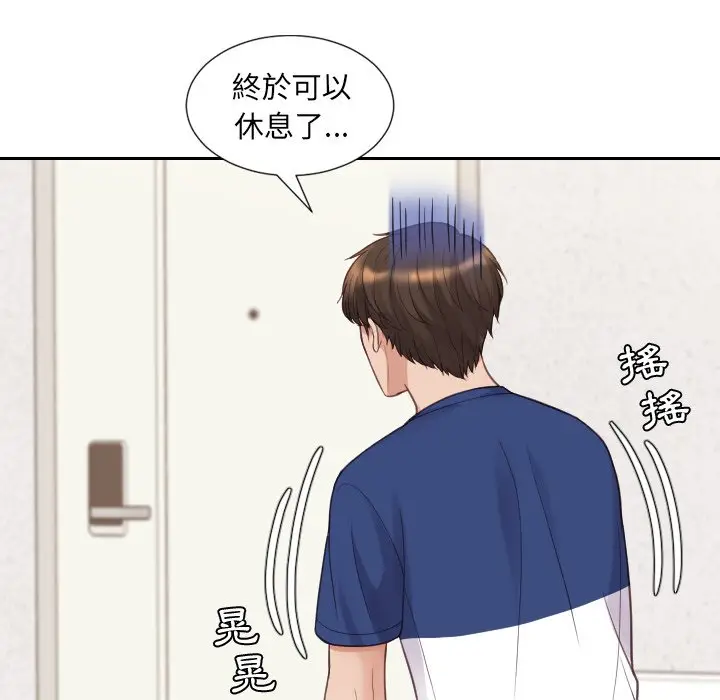 漫画《奇奇怪怪的女友》第26章第141张图