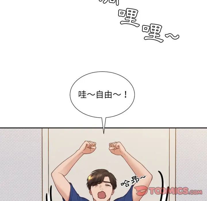 漫画《奇奇怪怪的女友》第26章第144张图