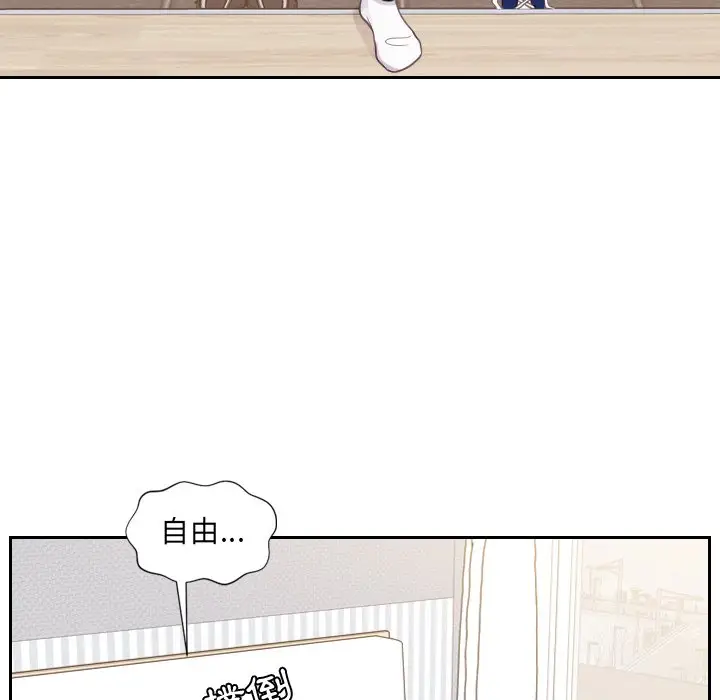 漫画《奇奇怪怪的女友》第26章第146张图