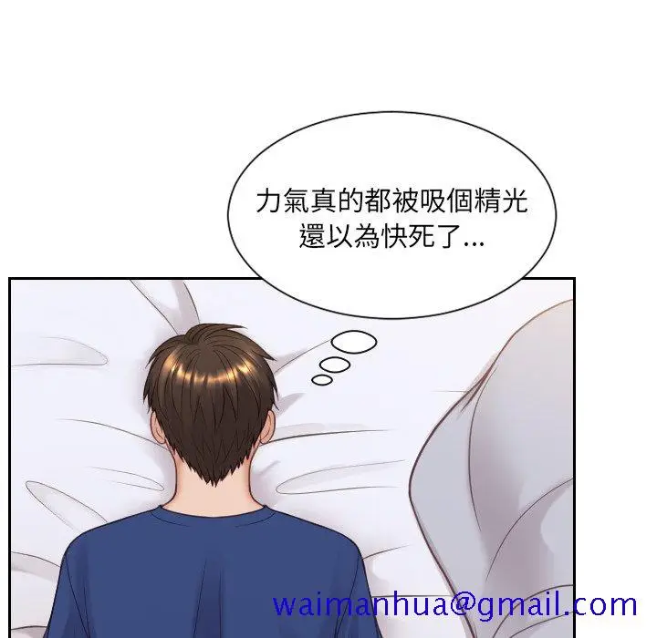 漫画《奇奇怪怪的女友》第26章第148张图
