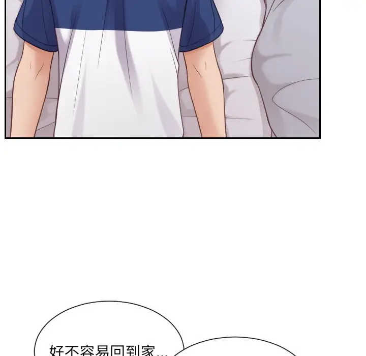 漫画《奇奇怪怪的女友》第26章第149张图