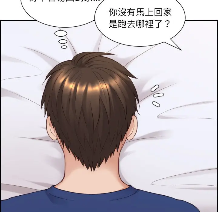漫画《奇奇怪怪的女友》第26章第150张图