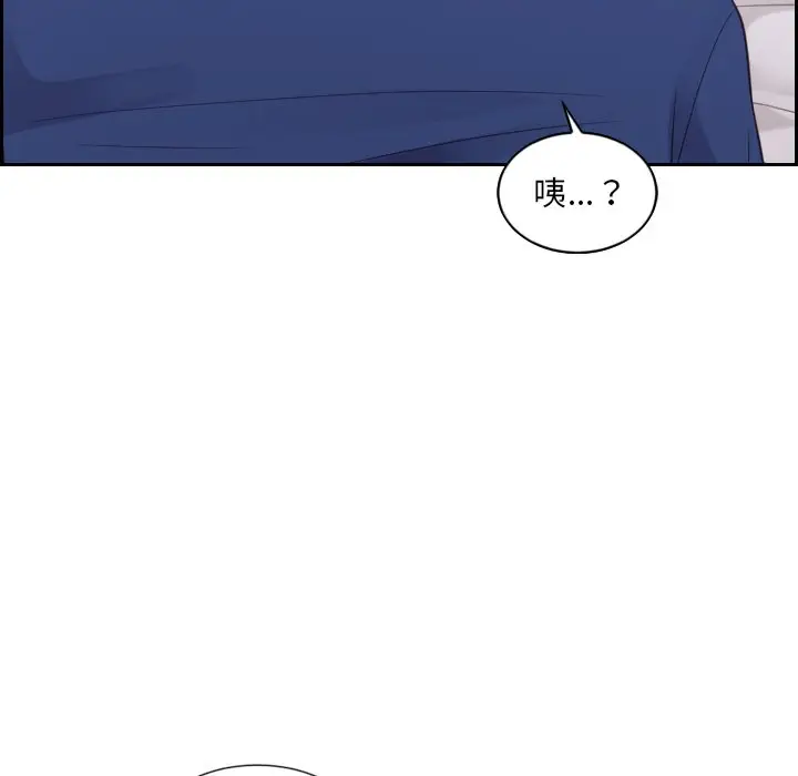 漫画《奇奇怪怪的女友》第26章第151张图