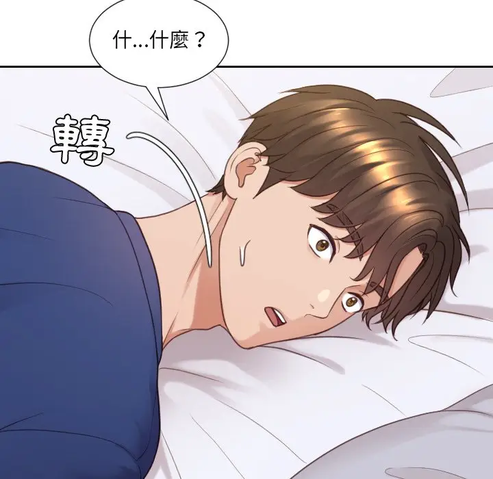 漫画《奇奇怪怪的女友》第26章第152张图