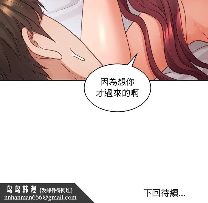 漫画《奇奇怪怪的女友》第26章第155张图