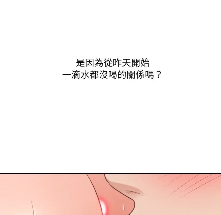 漫画《奇奇怪怪的女友》第26章第17张图