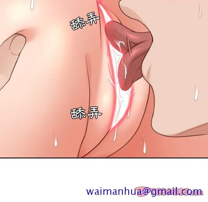 漫画《奇奇怪怪的女友》第26章第18张图
