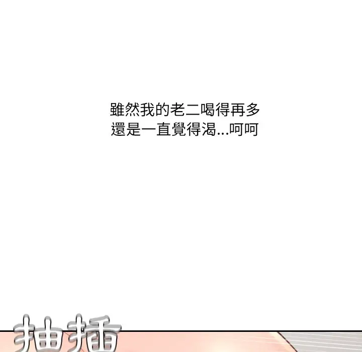 漫画《奇奇怪怪的女友》第26章第21张图