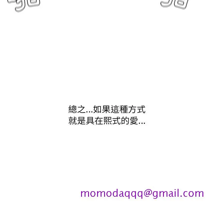 漫画《奇奇怪怪的女友》第26章第23张图