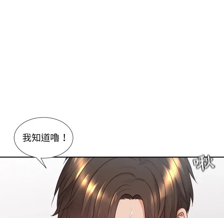 漫画《奇奇怪怪的女友》第26章第26张图