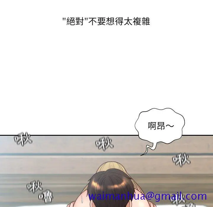 漫画《奇奇怪怪的女友》第26章第28张图