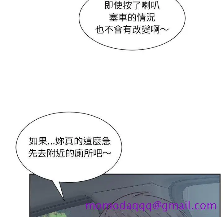 漫画《奇奇怪怪的女友》第26章第3张图