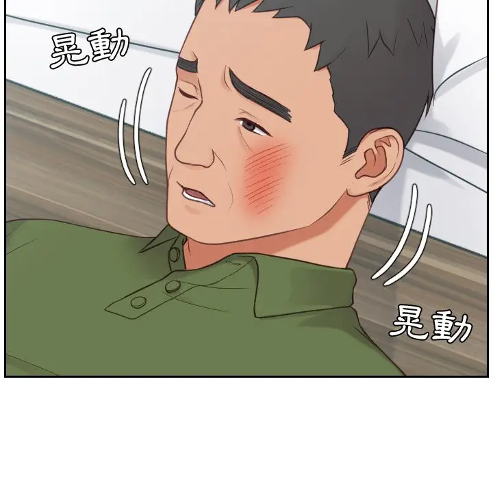 漫画《奇奇怪怪的女友》第26章第35张图
