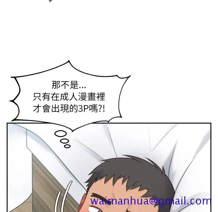 漫画《奇奇怪怪的女友》第26章第38张图