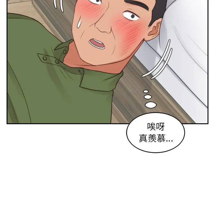 漫画《奇奇怪怪的女友》第26章第39张图