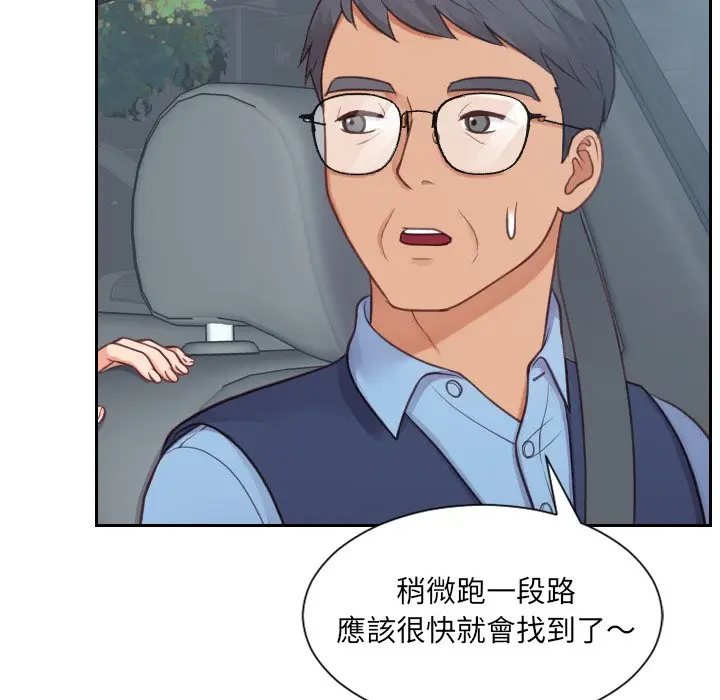 漫画《奇奇怪怪的女友》第26章第4张图