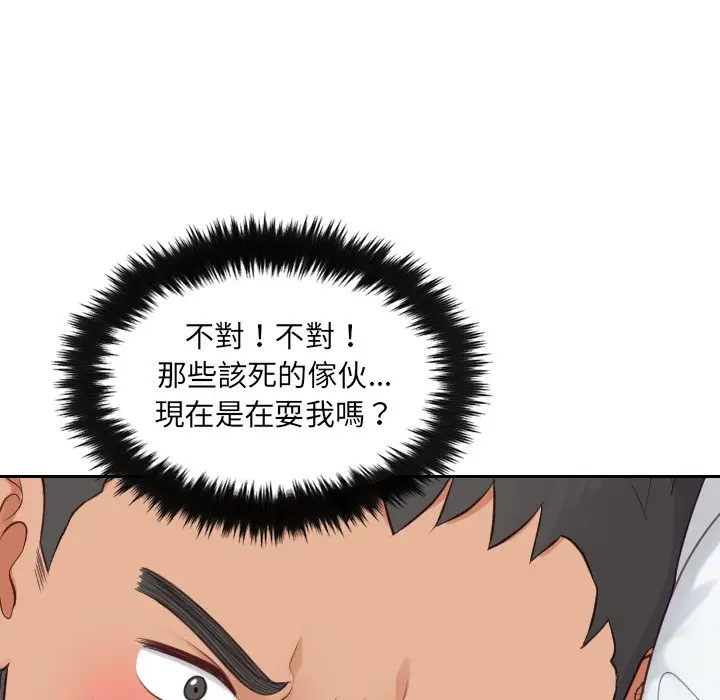 漫画《奇奇怪怪的女友》第26章第40张图