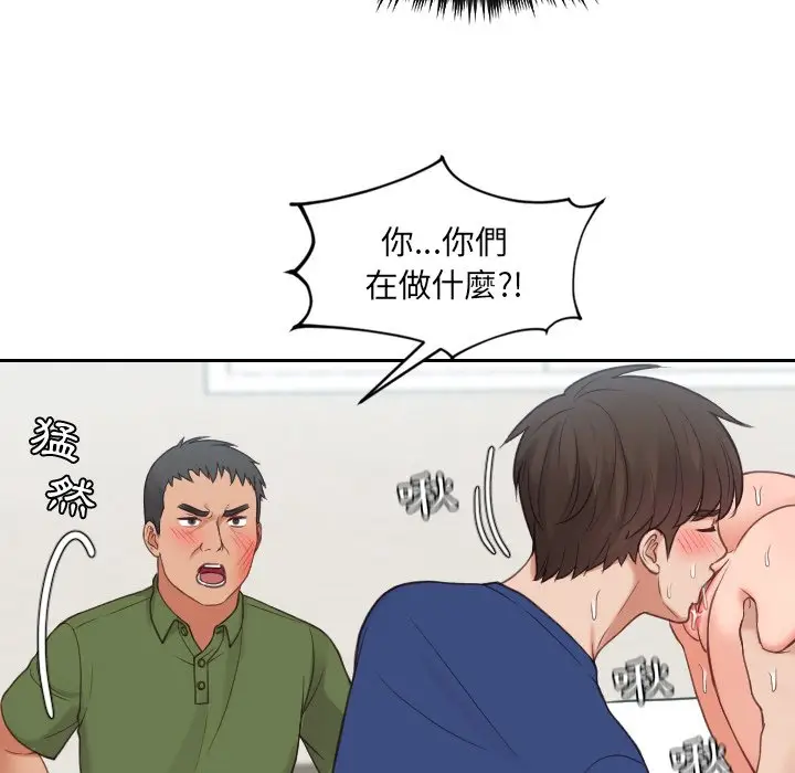 漫画《奇奇怪怪的女友》第26章第42张图