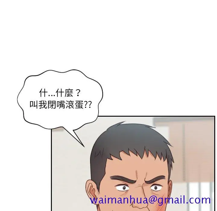 漫画《奇奇怪怪的女友》第26章第48张图