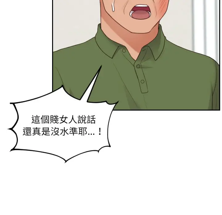 漫画《奇奇怪怪的女友》第26章第49张图