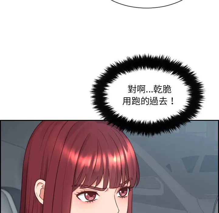 漫画《奇奇怪怪的女友》第26章第5张图
