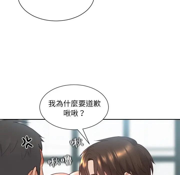 漫画《奇奇怪怪的女友》第26章第52张图
