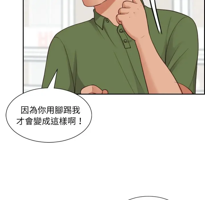 漫画《奇奇怪怪的女友》第26章第55张图