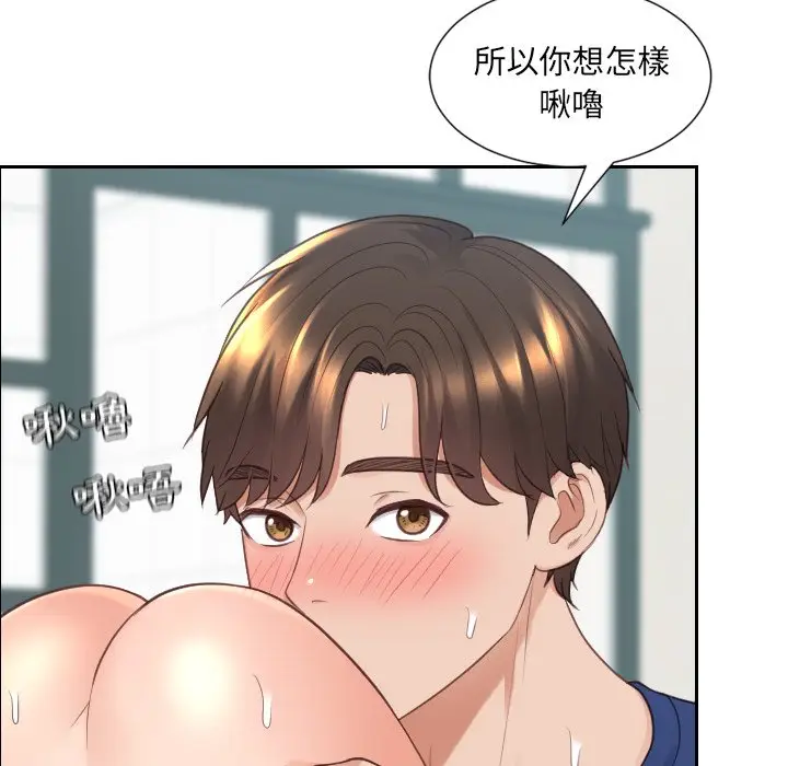 漫画《奇奇怪怪的女友》第26章第56张图