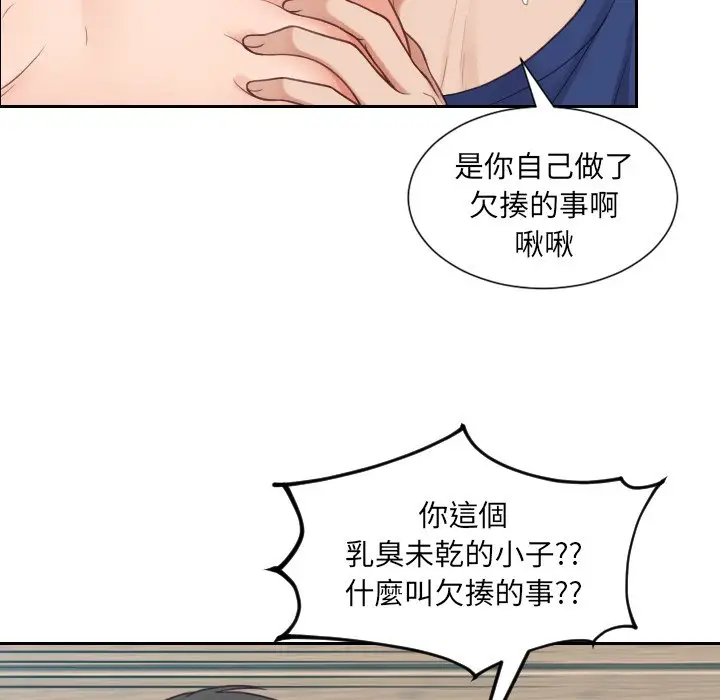 漫画《奇奇怪怪的女友》第26章第57张图