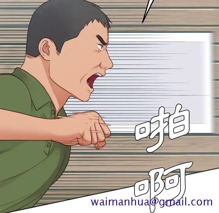 漫画《奇奇怪怪的女友》第26章第58张图